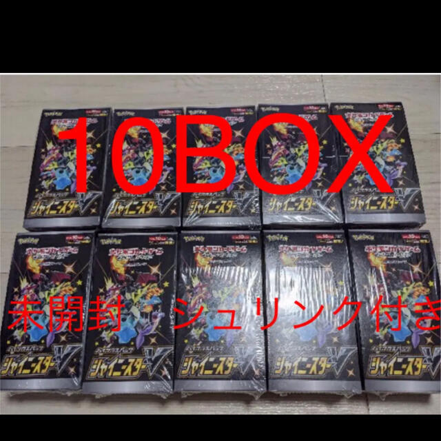 シャイニースターv 未開封　10box セット