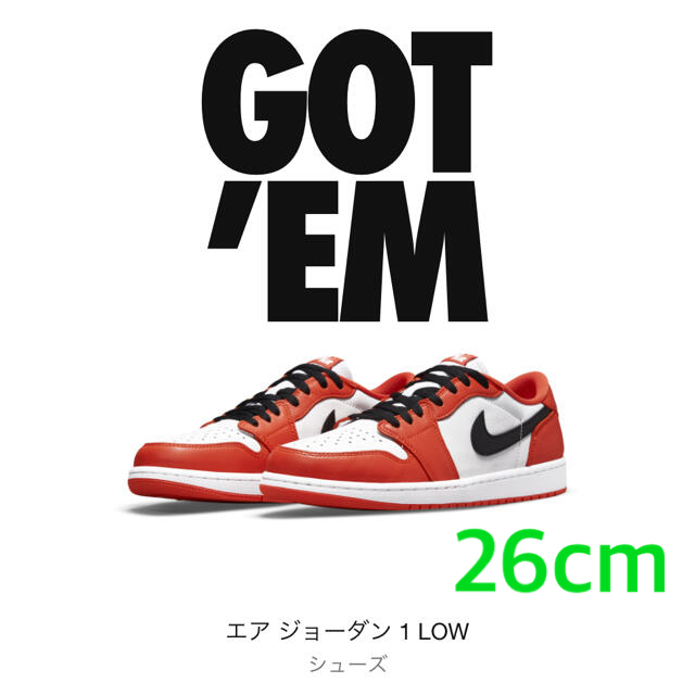 エアジョーダン1 LOW Starfish