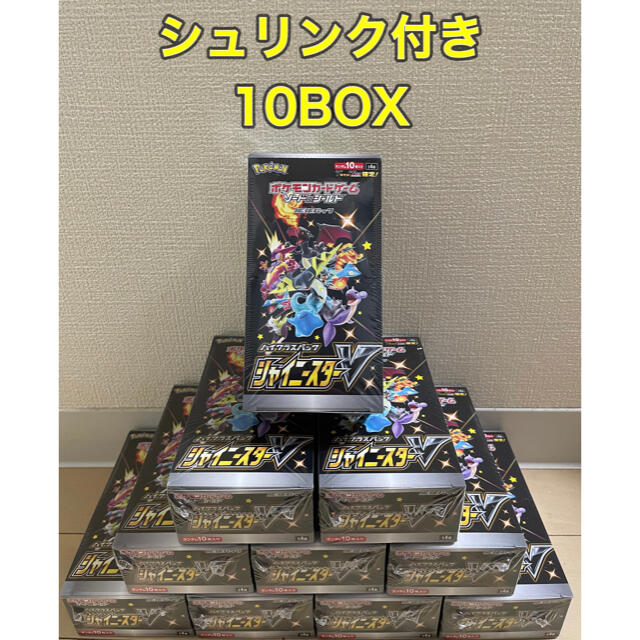 【シュリンク付き】シャイニースターV 10BOXBox/デッキ/パック