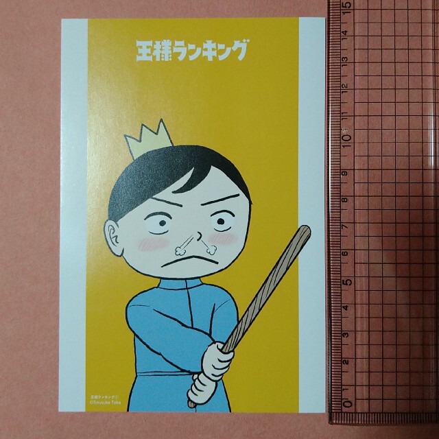 【2巻ｾｯﾄ】王様ランキング １＆２ エンタメ/ホビーの漫画(その他)の商品写真