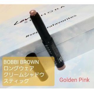 ボビイブラウン(BOBBI BROWN)のBOBBI BROWN スティックシャドウ アイシャドウ(アイシャドウ)