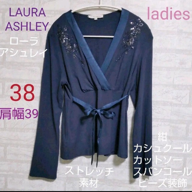 LAURA ASHLEY(ローラアシュレイ)のLAURA ASHLEY（ローラアシュレイ）紺カシュクールカットソー　 レディースのトップス(カットソー(長袖/七分))の商品写真