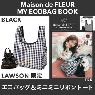 メゾンドフルール(Maison de FLEUR)のローソン限定 ローソン × メゾンドフルール エコバッグ ブラック(エコバッグ)