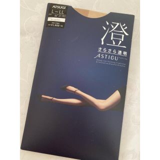 アツギ(Atsugi)の【新品未使用】ストッキング『コスモブラウン』(タイツ/ストッキング)