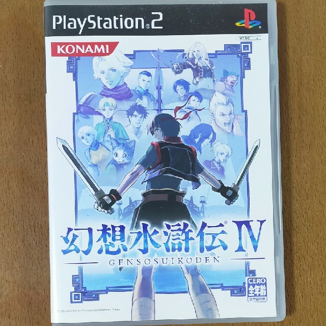 PlayStation2(プレイステーション2)の幻想水滸伝IV･V PS2 エンタメ/ホビーのゲームソフト/ゲーム機本体(その他)の商品写真