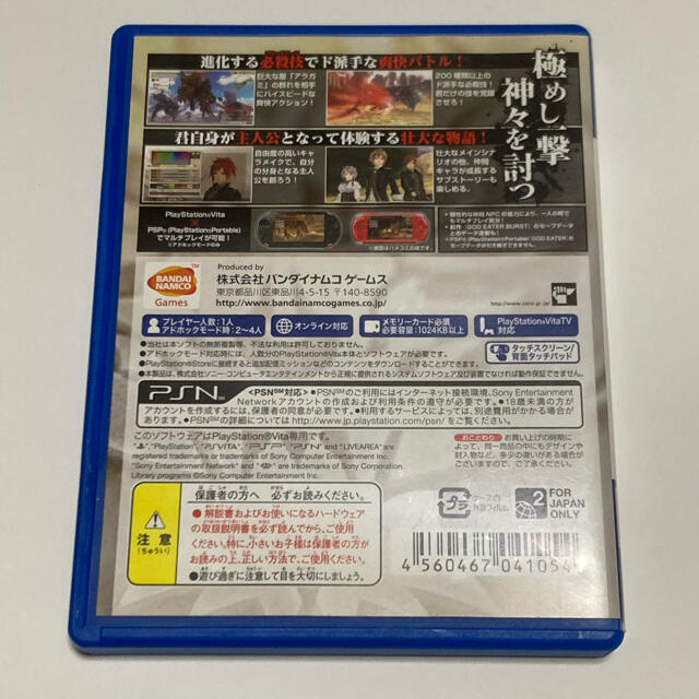 PlayStation Vita(プレイステーションヴィータ)のGOD EATER 2（ゴッドイーター2） Vita エンタメ/ホビーのゲームソフト/ゲーム機本体(その他)の商品写真