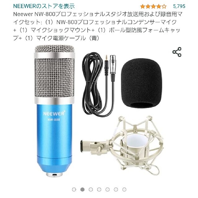 Neewer NW-800 コンデンサーマイクの通販 by mugi's shop｜ラクマ