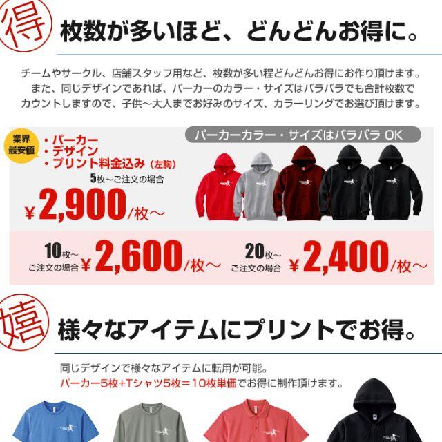オーダーパーカー 作成 制作 オリジナル Tシャツ プリント 印刷