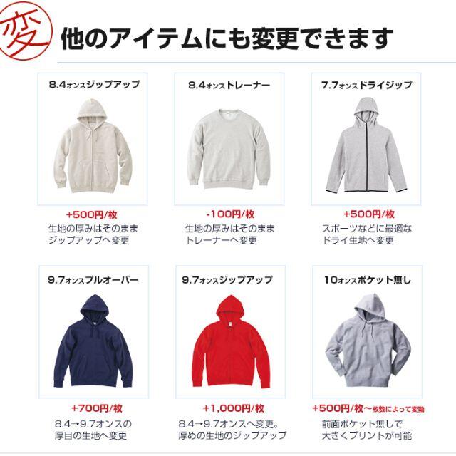オーダーパーカー 作成 制作 オリジナル Tシャツ プリント 印刷