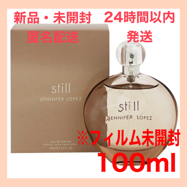 J.Lo(ジェニファーロペス)の【新品・未開封】ジェニファーロペス 香水 still  スティル 100ml  コスメ/美容の香水(香水(女性用))の商品写真