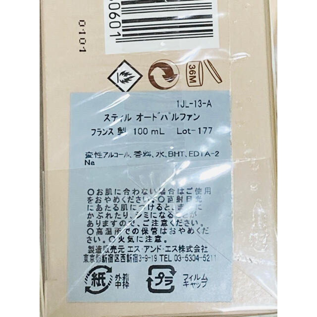 J.Lo(ジェニファーロペス)の【新品・未開封】ジェニファーロペス 香水 still  スティル 100ml  コスメ/美容の香水(香水(女性用))の商品写真