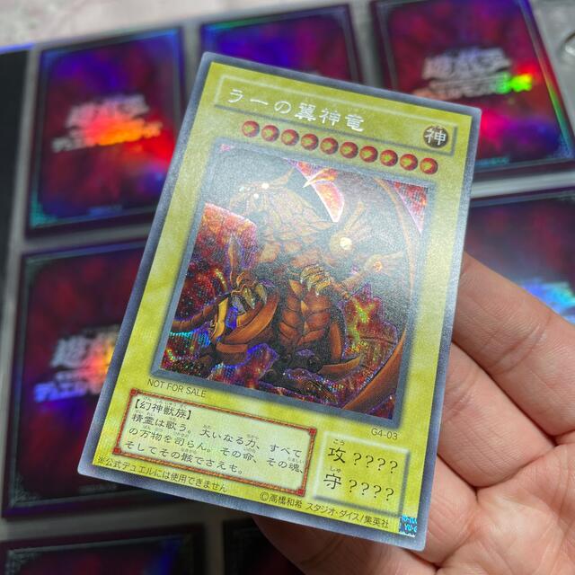 遊戯王　三幻神　初期　シークレット 6