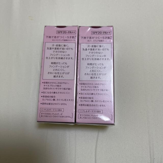 プリマヴィスタ 皮脂くずれ防止 化粧下地 SPF20 PA++(25ml)