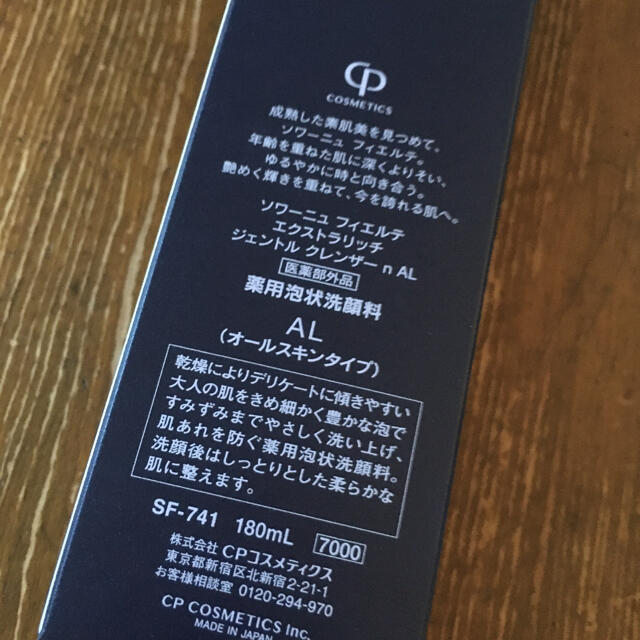 cpコスメ フィエルテ 洗顔料 Fierte ジェントルクレンザー - 洗顔料