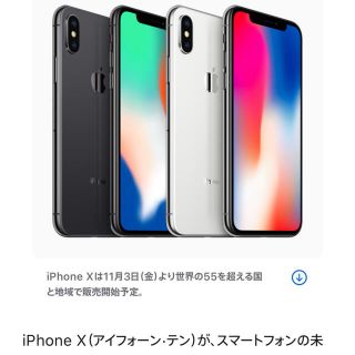 アイフォーン(iPhone)の美品＊iPhone X(スマートフォン本体)