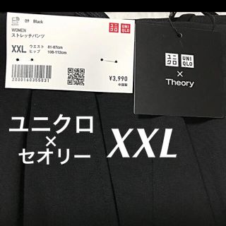 ユニクロ(UNIQLO)のユニクロ　セオリー　ストレッチパンツ　黒　XXL(カジュアルパンツ)