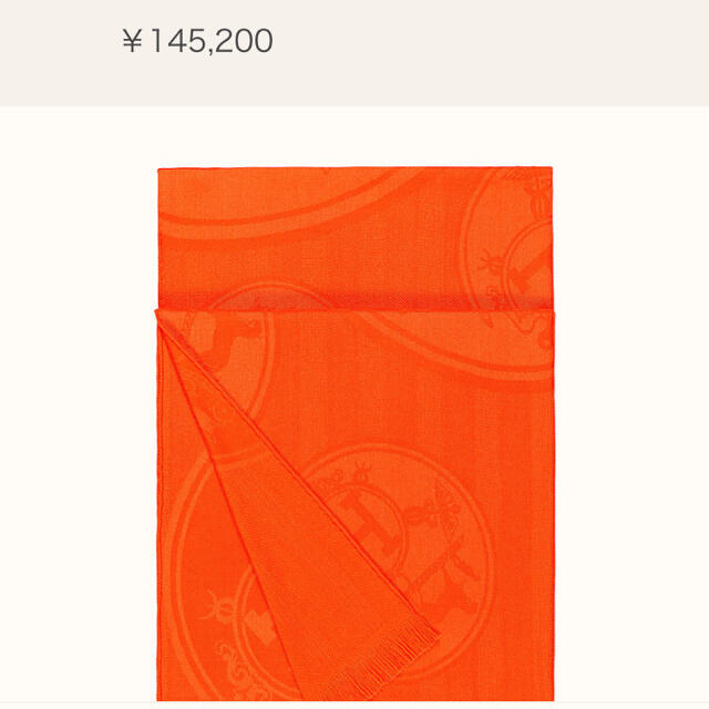 驚きの値段で Hermes - エルメス ストール ニューリブリス オランジュ