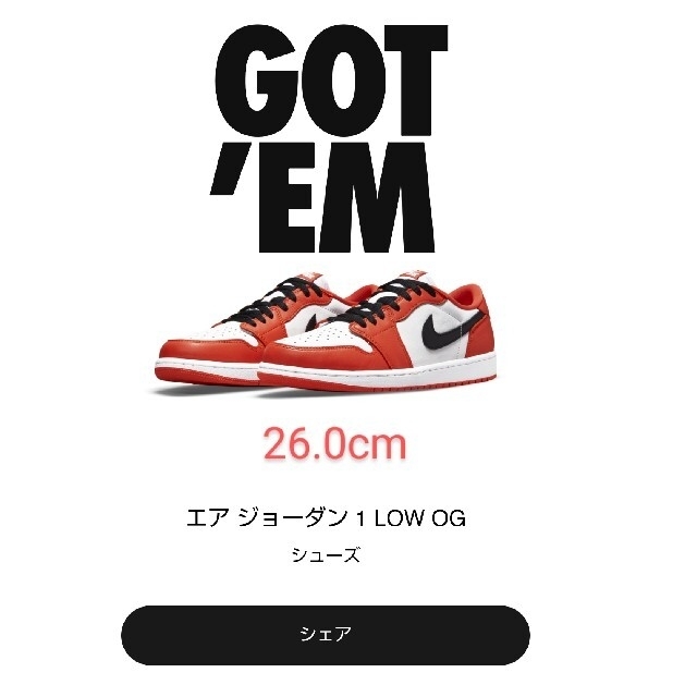 NIKE AIR JORDAN 1 LOW OG Starfish 26.0cmスニーカー