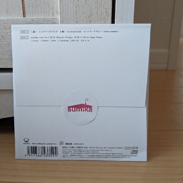 sumika　願い ハイヤーグラウンド CD DVD エンタメ/ホビーのCD(ポップス/ロック(邦楽))の商品写真