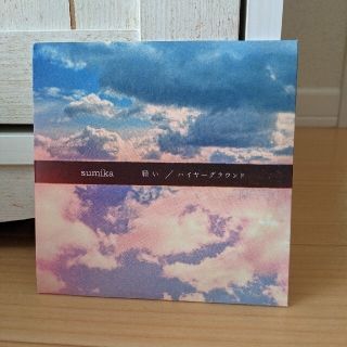 sumika　願い ハイヤーグラウンド CD DVD(ポップス/ロック(邦楽))