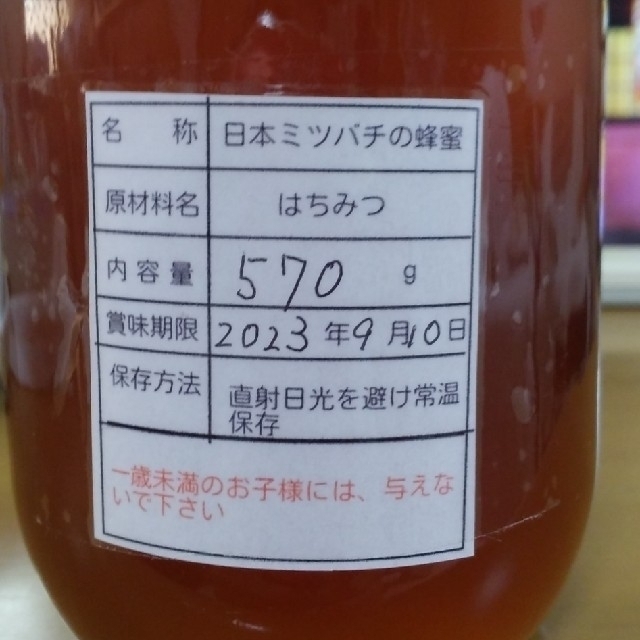  日本ミツバチの蜂蜜 1300g   570g×2本  160g×1本      食品/飲料/酒の食品(その他)の商品写真