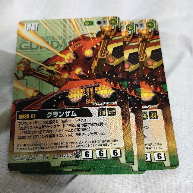 グランザム 3枚 エンタメ/ホビーのトレーディングカード(シングルカード)の商品写真
