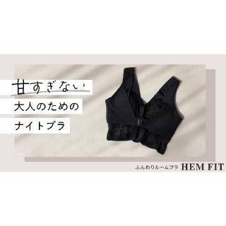 Angellir ふんわりRoom Bra ♥️　　定価5,038円(税・送料(ブラ)