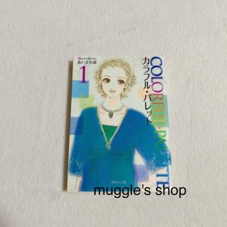 パレットの通販 40点 エンタメ ホビー お得な新品 中古 未使用品のフリマならラクマ パレットの通販 40点 エンタメ ホビー お得な新品 中古 未使用品のフリマならラクマ