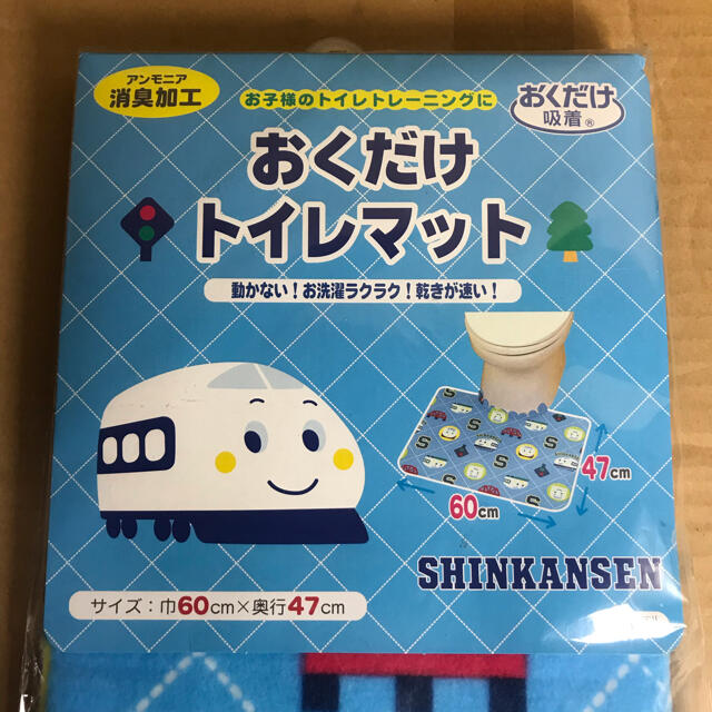 サンリオ(サンリオ)のサンコー　おくだけトイレマット　60x47cm ボーイズ　新幹線　日本製 エンタメ/ホビーのエンタメ その他(その他)の商品写真