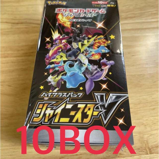 ポケモン(ポケモン)のシャイニースターv シュリンク付き 未開封 10box エンタメ/ホビーのトレーディングカード(Box/デッキ/パック)の商品写真