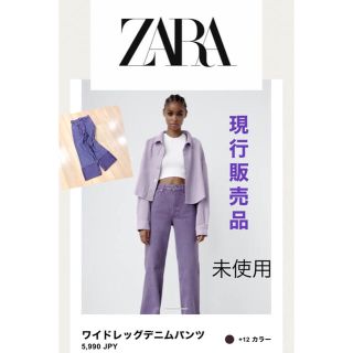 ザラ(ZARA)の毎日お値段更新中、未使用♡現行品ZARA、パープルジーンズ(デニム/ジーンズ)