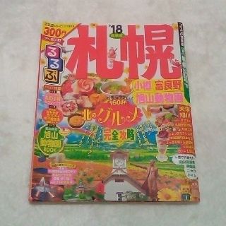 旅行雑誌(その他)