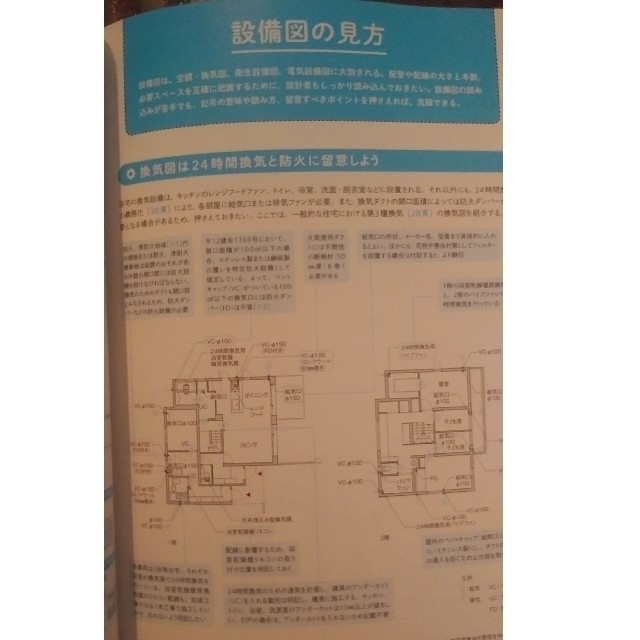 建築知識 2021年 10月号「新しい生活様式に対応！ 設備の新常識」 エンタメ/ホビーの雑誌(専門誌)の商品写真