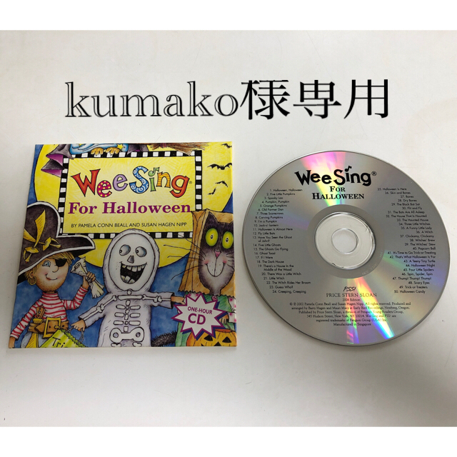 kumako様専用wee sing for halloween(CDと本)の通販 by poshe's shop