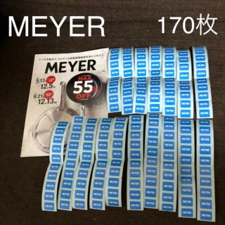 マイヤー(MEYER)のマイヤー　シール　170枚　セット(鍋/フライパン)