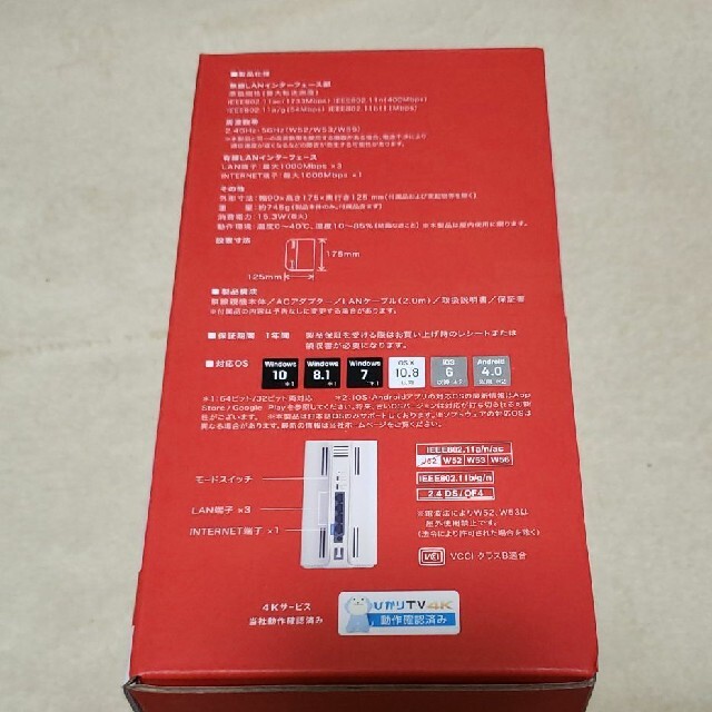 ☆新品未開封☆バッファロー WRM-D2133HS/D デュアルバンド親機の通販