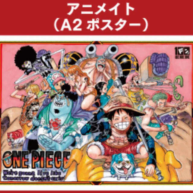 ONE PIECE 100巻 アニメイト A2 ポスター 新品 ワンピースの通販 by