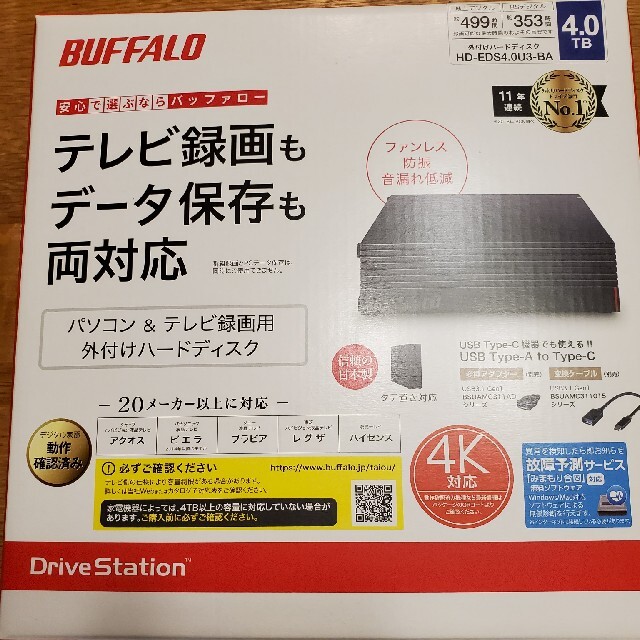 2021.10購入　BUFFALO 外付けHDD 4.0TB