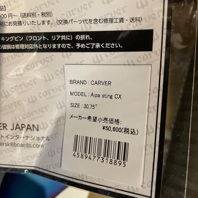 30.75インチcarverサーフスケートaipa sting 話題のアイパー4 スポーツ/アウトドアのスポーツ/アウトドア その他(サーフィン)の商品写真