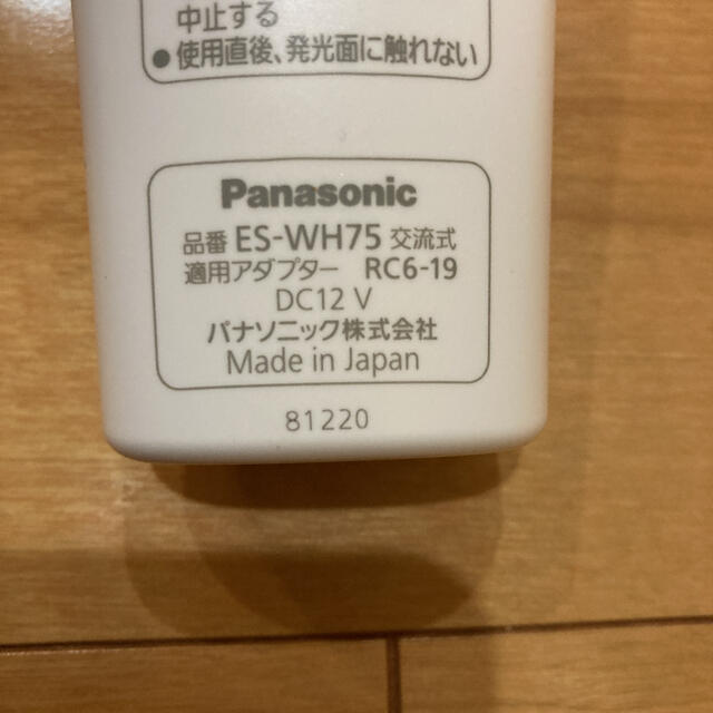 Panasonic(パナソニック)のPanasonic 光エステ　ES-WH75 脱毛　ピンク調 コスメ/美容のボディケア(脱毛/除毛剤)の商品写真