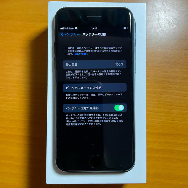 iPhone(アイフォーン)の【中古・画面美品】iPhone 7 128GB Black SIMフリー スマホ/家電/カメラのスマートフォン/携帯電話(スマートフォン本体)の商品写真