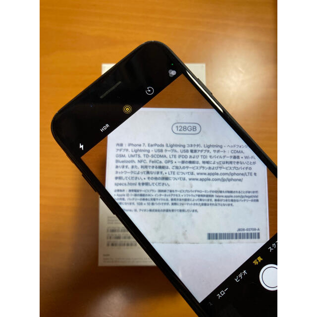 画面美品】iPhone 7 128GB Black SIMフリー 画面美品】iPhone 7 128GB Black SIMフリー