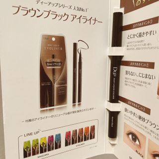 ディーアップ　シルキーリキッドアイライナーWP BRBK(アイライナー)