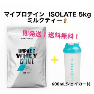 マイプロテイン(MYPROTEIN)のマイプロテイン  WHEY ISOLATE 5kg ミルクティー(プロテイン)