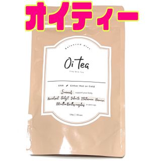 Oitea オイティー ダイエット紅茶　120g(ダイエット食品)