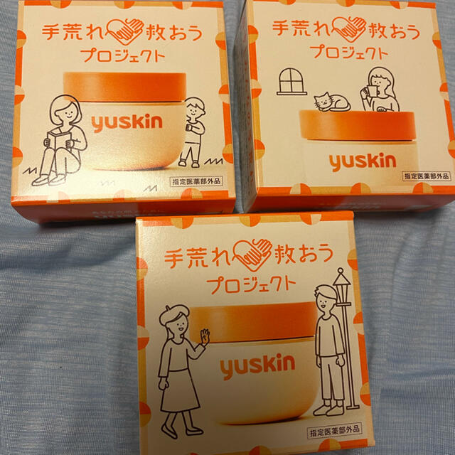 Yuskin(ユースキン)のユースキン　ハンドクリーム　試供品 コスメ/美容のボディケア(ハンドクリーム)の商品写真