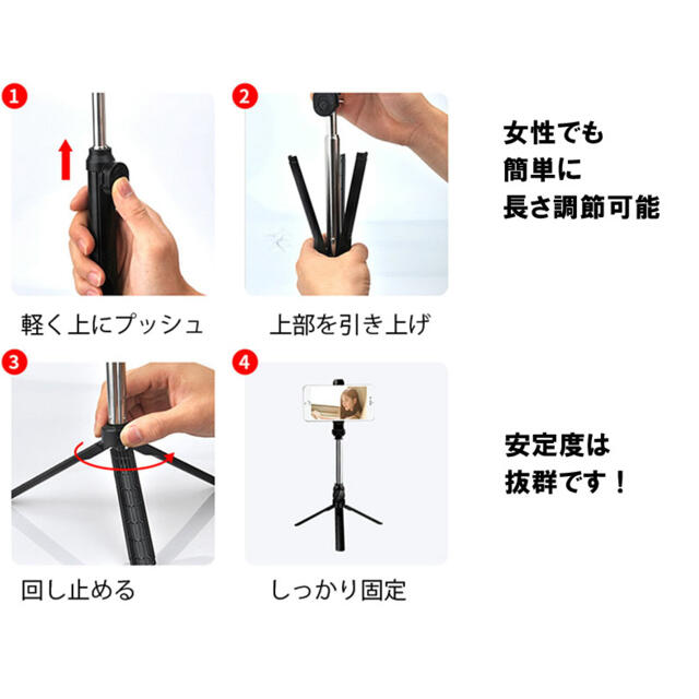 セルカ棒　自撮り棒　三脚付き　Bluetooth リモコンシャッター付き　大人気 スマホ/家電/カメラのスマホアクセサリー(自撮り棒)の商品写真