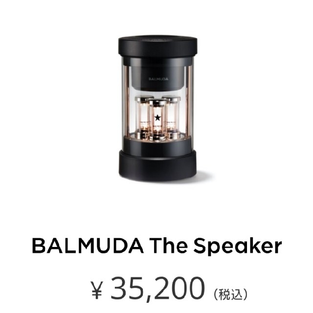 新着商品 - BALMUDA BALMUDA スピーカー ザ バルミューダ Speaker The