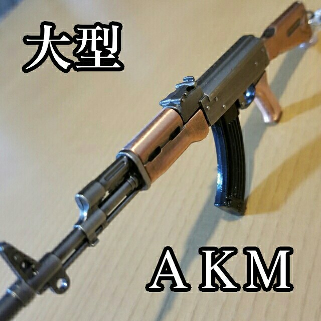 大型銃型キーホルダー AKMの通販 by アルバート's shop｜ラクマ