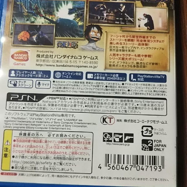 携帯用ゲームソフトワンピース 海賊無双3 Vita